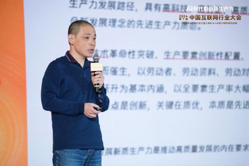 第十届中国行业互联网大会暨腾讯云TVP行业大使三周年庆典圆满举办！(图9)