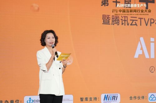 第十届中国行业互联网大会暨腾讯云TVP行业大使三周年庆典圆满举办！(图11)