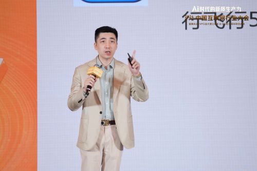 第十届中国行业互联网大会暨腾讯云TVP行业大使三周年庆典圆满举办！(图13)