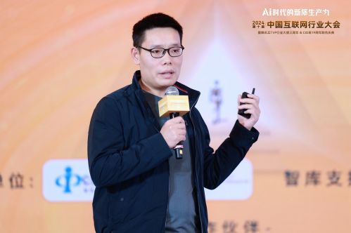 第十届中国行业互联网大会暨腾讯云TVP行业大使三周年庆典圆满举办！(图14)