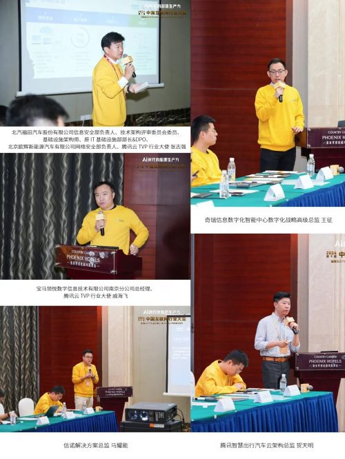 第十届中国行业互联网大会暨腾讯云TVP行业大使三周年庆典圆满举办！(图23)