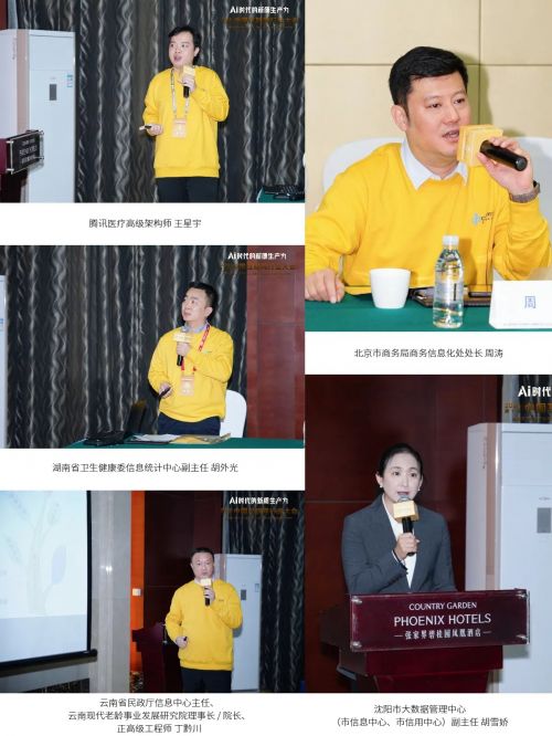 第十届中国行业互联网大会暨腾讯云TVP行业大使三周年庆典圆满举办！(图24)