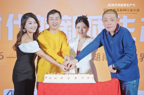 第十届中国行业互联网大会暨腾讯云TVP行业大使三周年庆典圆满举办！(图25)