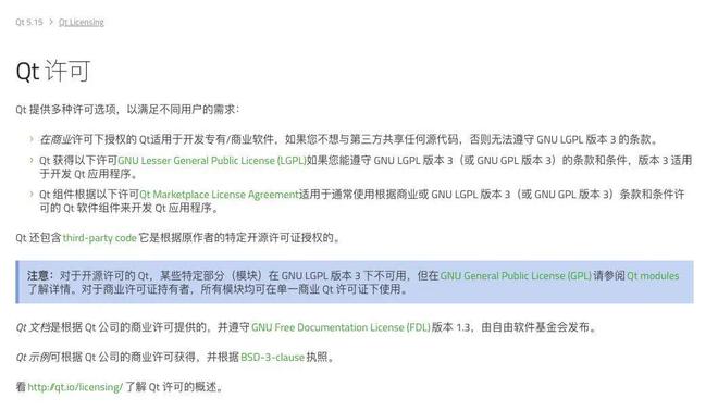 Linux版微信正式官宣居然选了这个90年代的“过气”框架(图4)