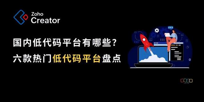 国内低代码六强双效引领数字化(图1)