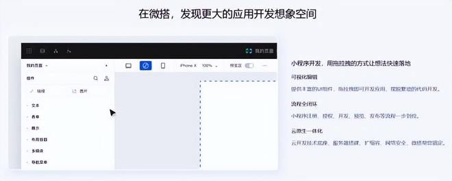 国内低代码六强双效引领数字化(图5)