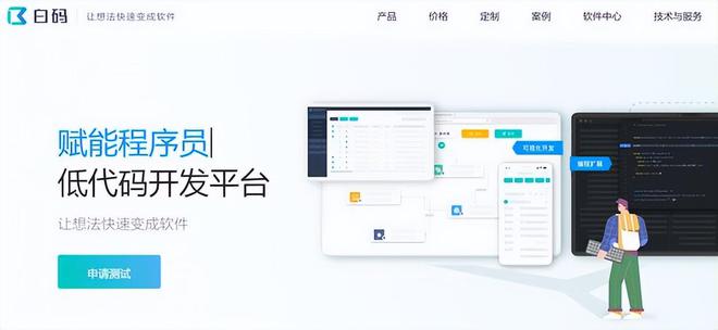 国内低代码六强双效引领数字化(图7)