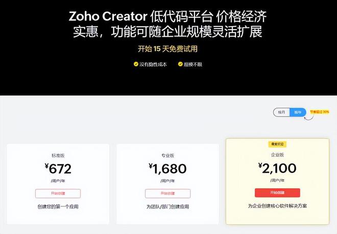 国内低代码六强双效引领数字化(图3)