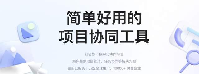 2024年10款简单易用的项目管理软件｜建议收藏(图1)