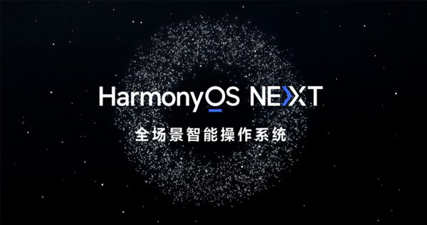 适配华为HarmonyOSNEXT京东鸿蒙原生应用正式版9月上架(图1)