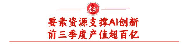 高交会的福田现象：一间“大平层”装满人工智能产业链(图6)