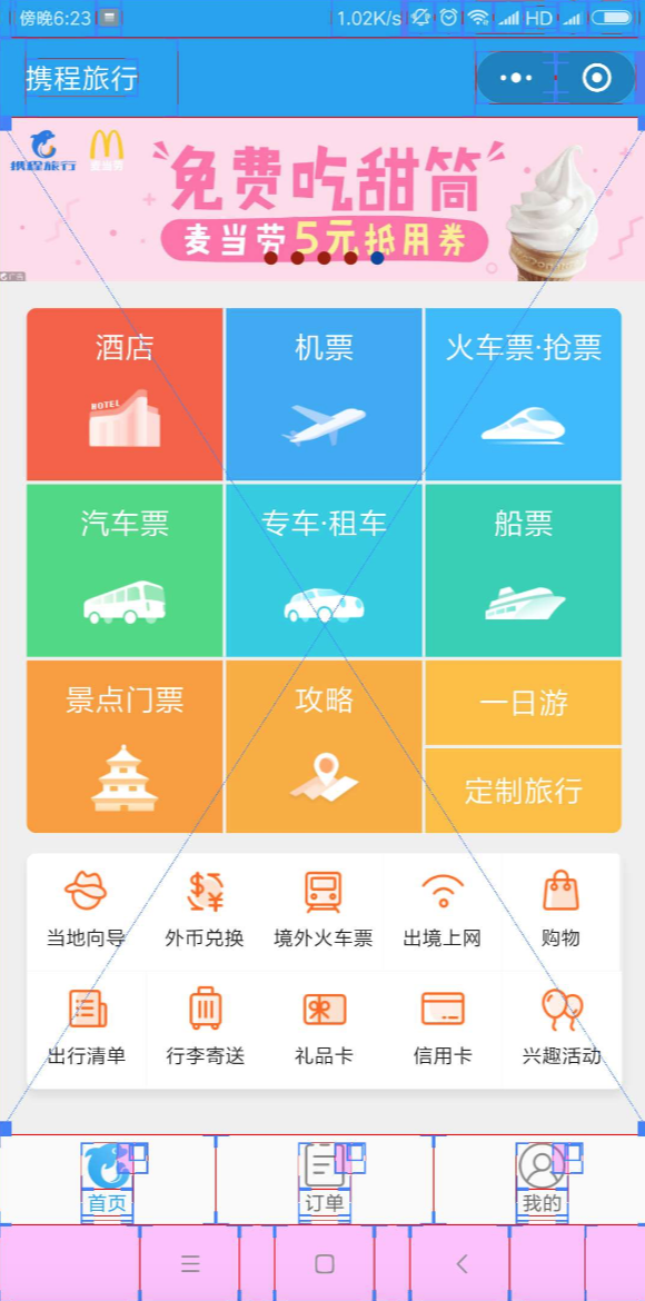 【微信小程序项目实践总结】30分钟从陌生到熟悉(图1)