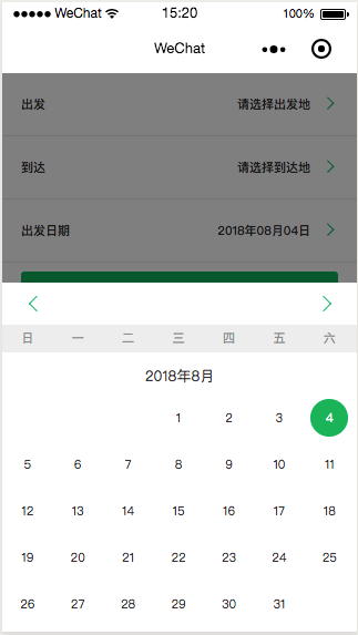 【微信小程序项目实践总结】30分钟从陌生到熟悉(图22)