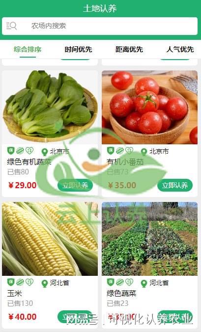 云上认养——小程序开发模式：你适合哪一种？(图3)