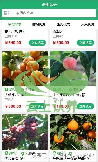 云上认养——小程序开发模式：你适合哪一种？(图2)