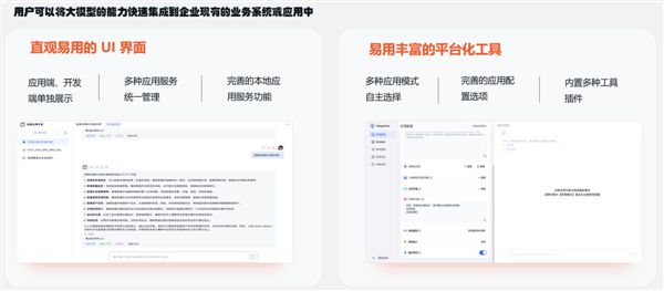 罗盘应用开发平台CompassCopilot助力企业快速搭建大模型应用(图3)