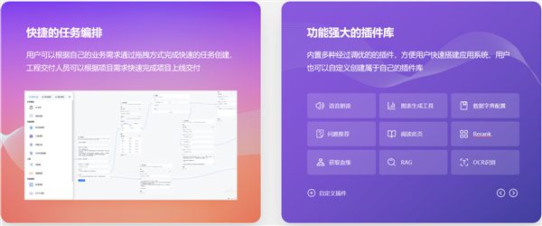 罗盘应用开发平台CompassCopilot助力企业快速搭建大模型应用(图4)