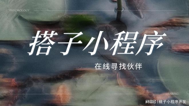 搭子小程序开发搭建数字化下的“找搭子”文化(图2)