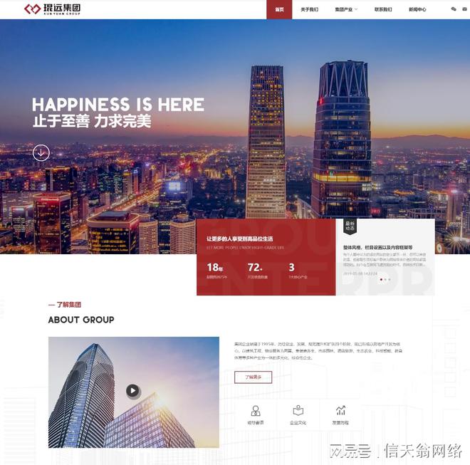 2025年靠谱房山网站制作公司TOP排行榜单推荐(图3)