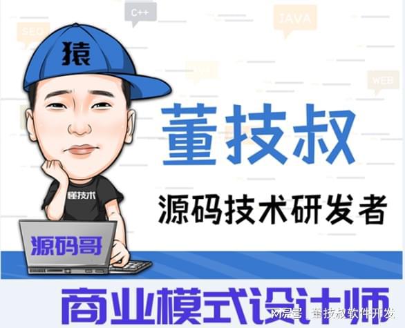 盘点私域电商系统开发APP小程序主流商业模式(图1)