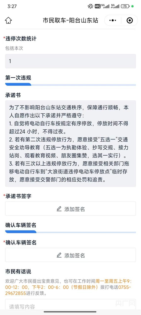 从“电动车围城”到“路畅通”深圳龙华大浪“盘活”出行空间(图3)