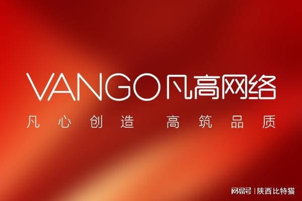 2025年西安网站建设服务商优选网站设计公司榜单公布(图1)