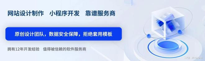 2025年西安网站建设服务商优选网站设计公司榜单公布(图2)