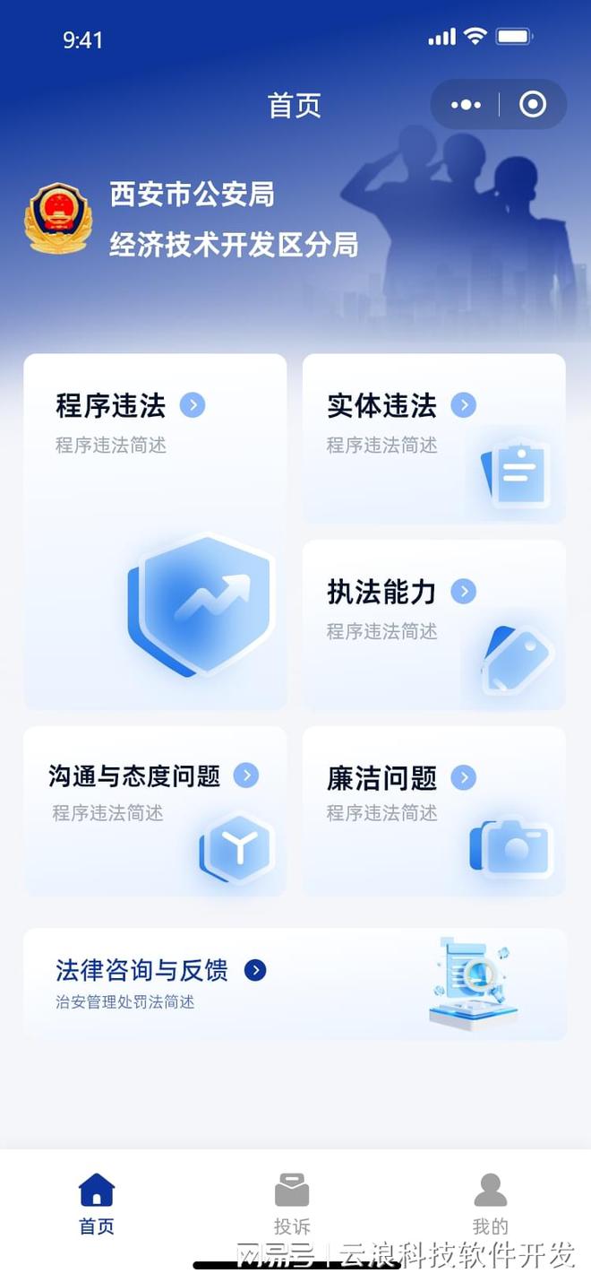 西安小程序开发哪家靠谱？云浪科技14年专业开发经验值得信赖(图2)