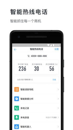 钉钉APP钉钉手机版V770安卓最新版(图1)