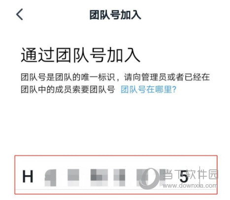 钉钉APP钉钉手机版V770安卓最新版(图4)