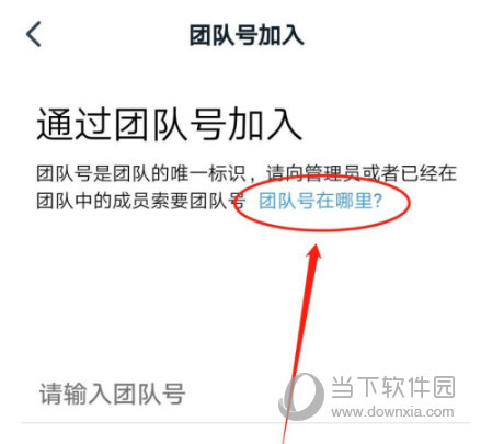 钉钉APP钉钉手机版V770安卓最新版(图3)