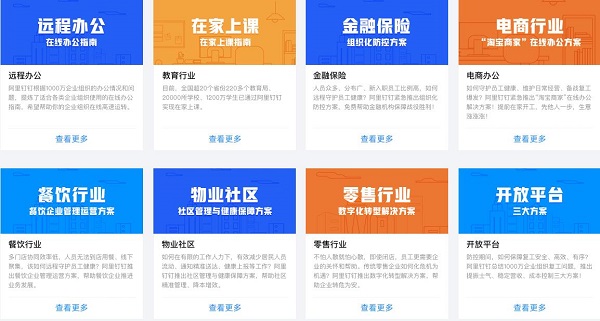 钉钉客户端团队版(图1)