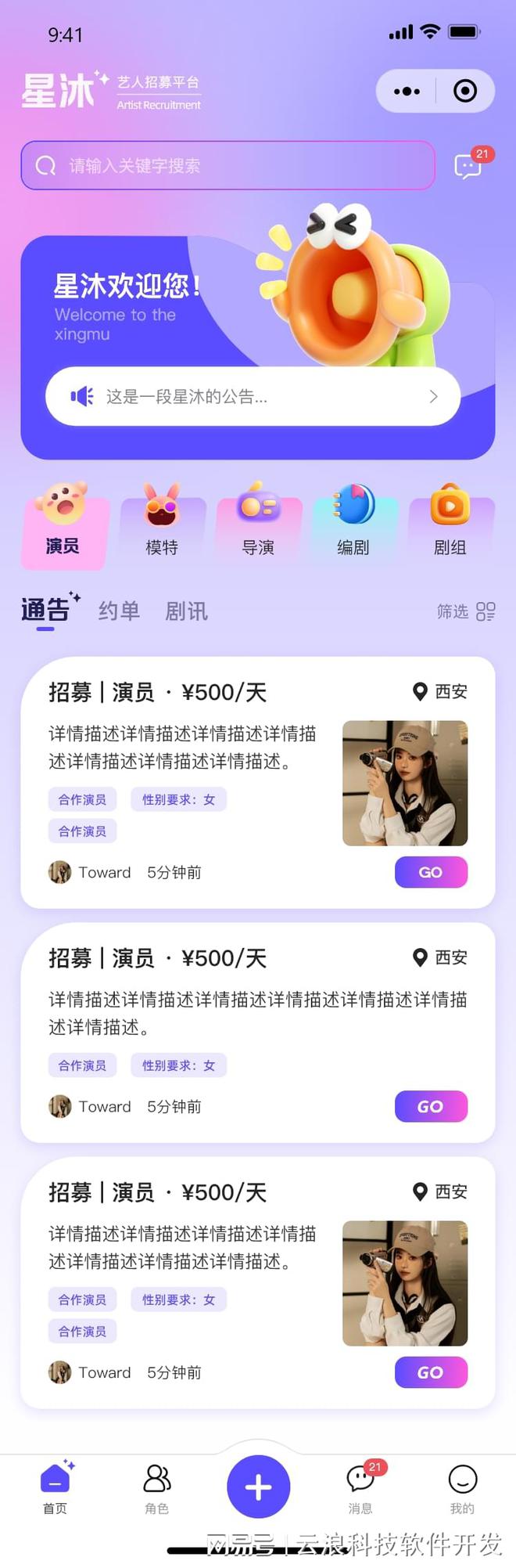 2025年西安小程序app开发公司精选推荐与行业洞察(图2)
