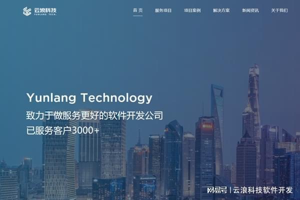 2025年西安小程序app开发公司精选推荐与行业洞察(图3)