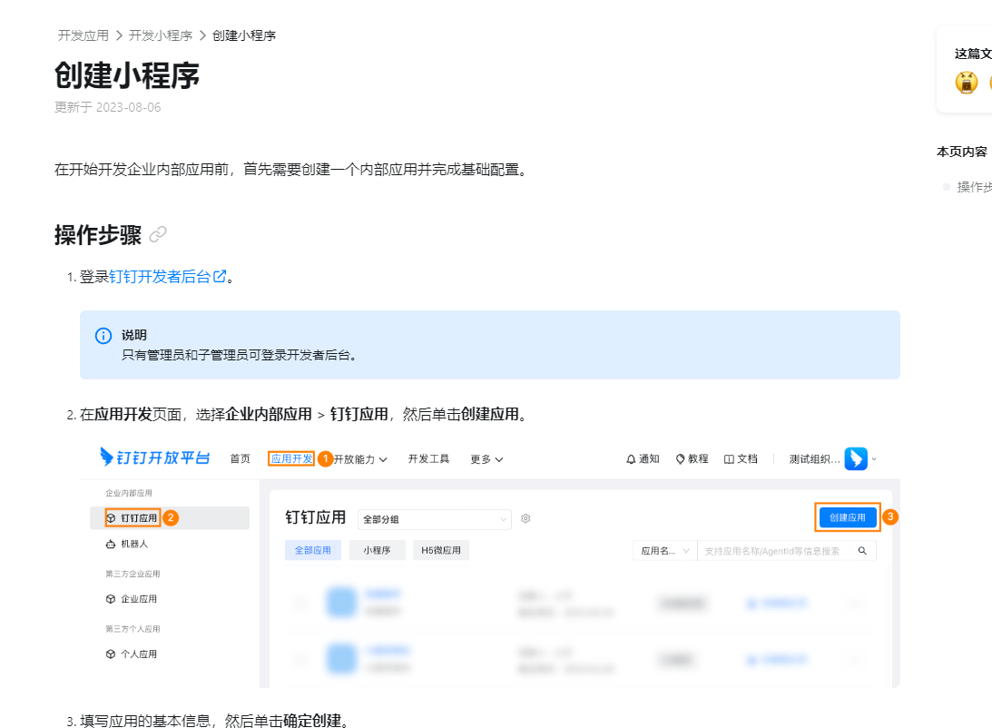 钉钉小程序有哪些组件？