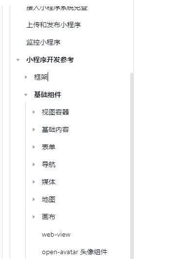 钉钉小程序有哪些组件？(图2)