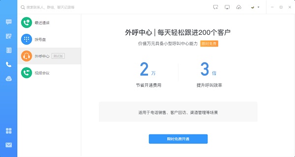 钉钉pc版最新AI版v770(图1)
