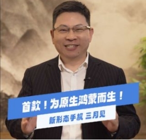 首款原生鸿蒙正式版手机将发布华为从“被动适配”迈向“主动定义”(图2)