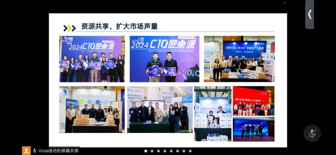 未名企鹅火星（钉钉）项目内部分享会：共探医药大健康AI合作新征程(图2)
