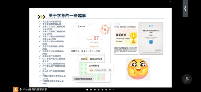 未名企鹅火星（钉钉）项目内部分享会：共探医药大健康AI合作新征程(图5)