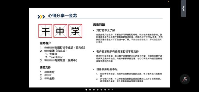 未名企鹅火星（钉钉）项目内部分享会：共探医药大健康AI合作新征程(图6)