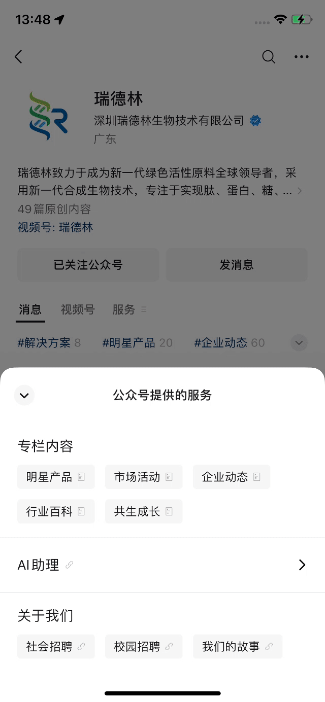80%企业AI成摆设？钉钉AI客服免费开放CIO们连夜接入(图1)
