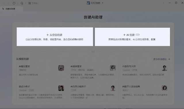 80%企业AI成摆设？钉钉AI客服免费开放CIO们连夜接入(图3)