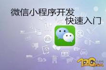 有关小程序实例的10篇文章推荐(图5)