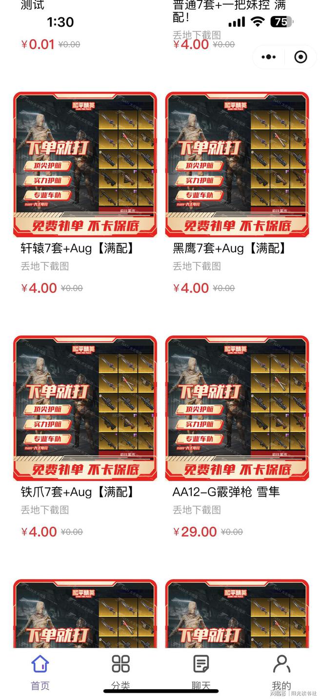 地铁护航小程序的开发与技术应用(图2)