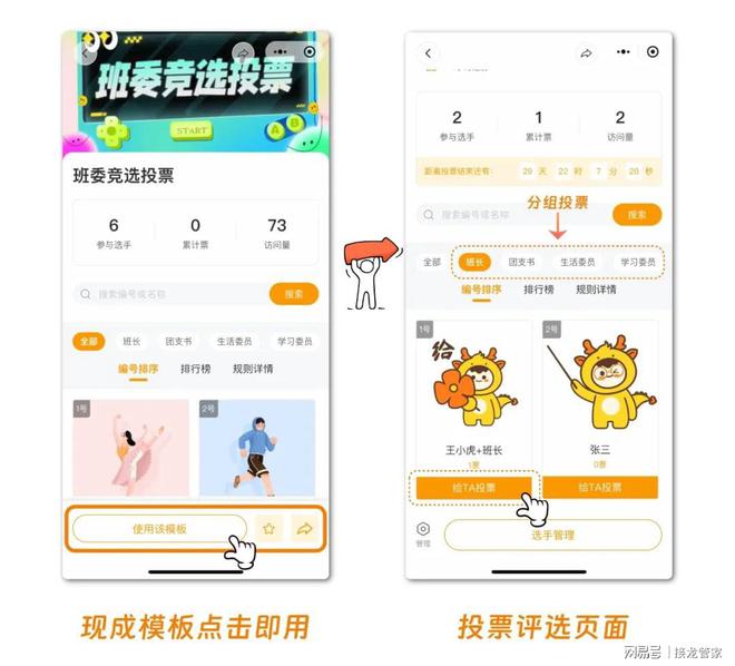 2025最新投票工具推荐：哪个投票小程序更实用？(图1)