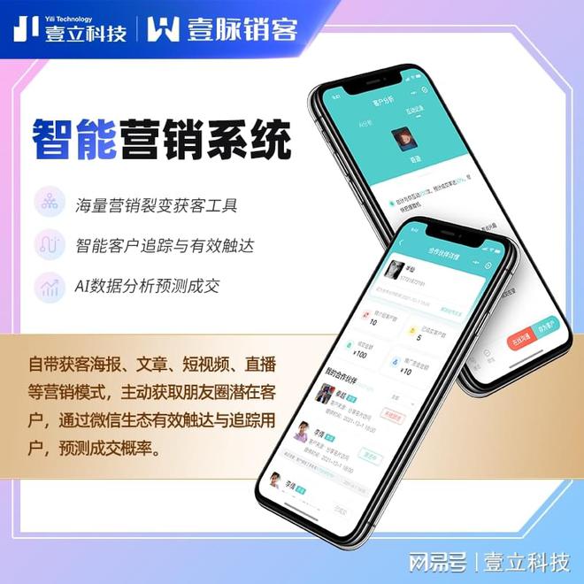 壹脉销客小程序电子名片源码部署打造企业专属社交窗口(图1)