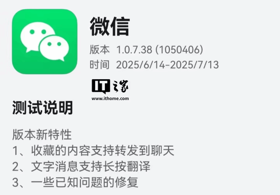 微信鸿蒙版App安装量破600万平均每天近十万(图2)