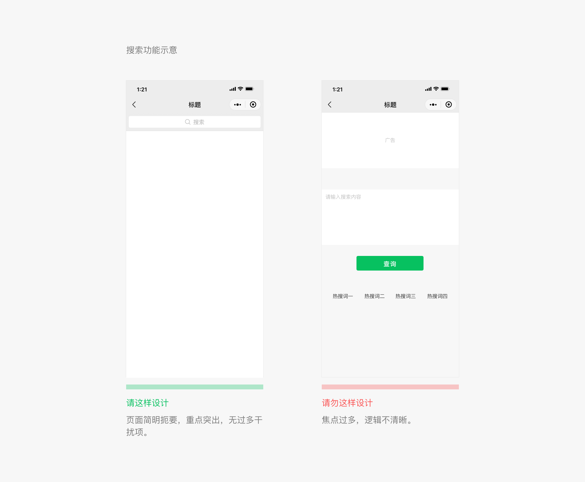 微信小程序设计指南(图1)