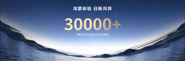 鸿蒙穿越微笑曲线万应用及元服务全速开发、积极更新(图1)